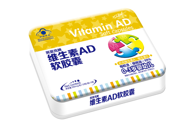 维生素AD软胶囊.jpg